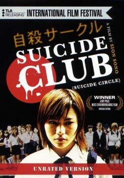 Клуб самоубийц (2001) смотреть онлайн в HD 1080 720
